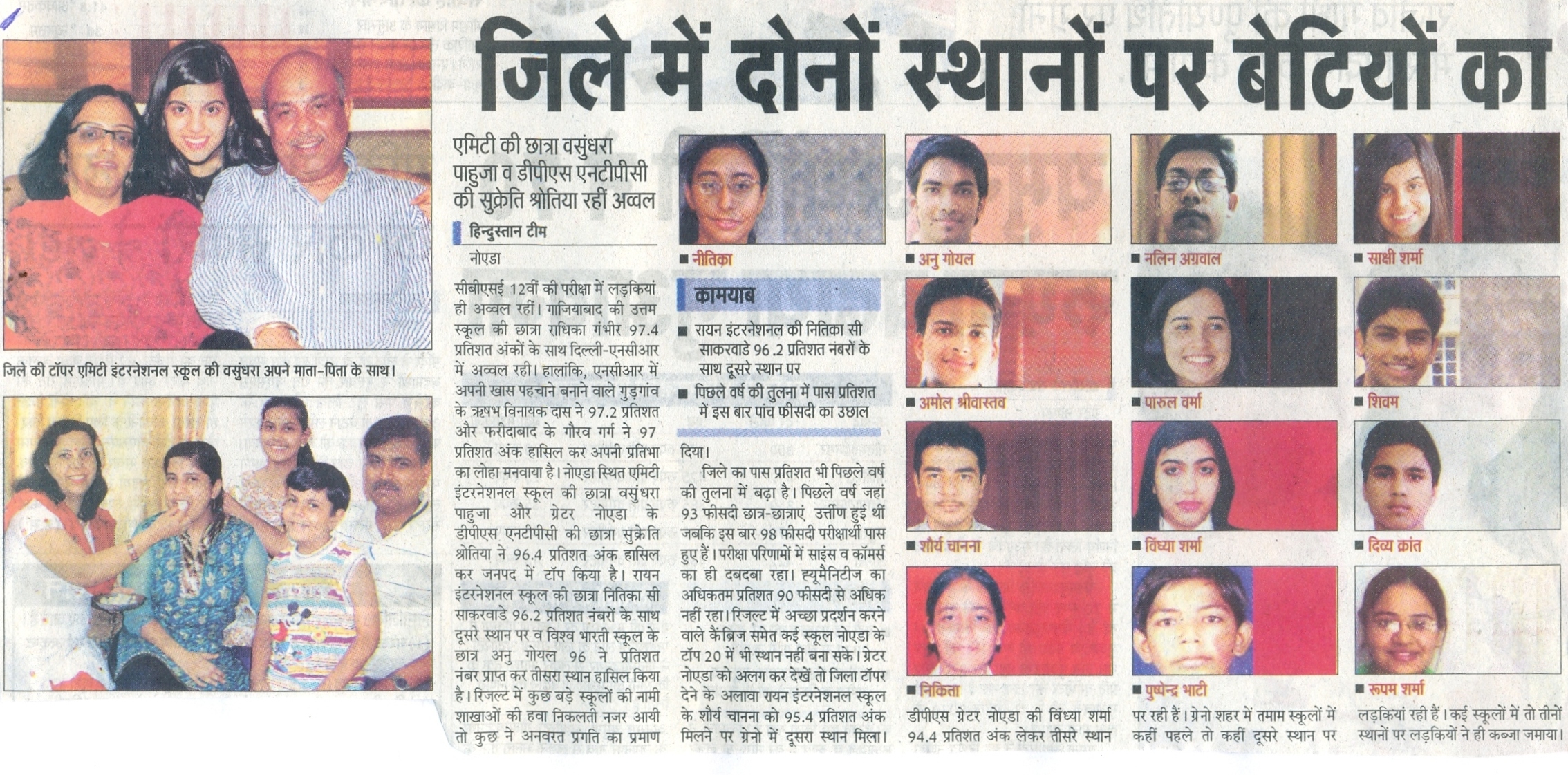 Amity International School Noida student Vasundhara Pahuja topped Noida region