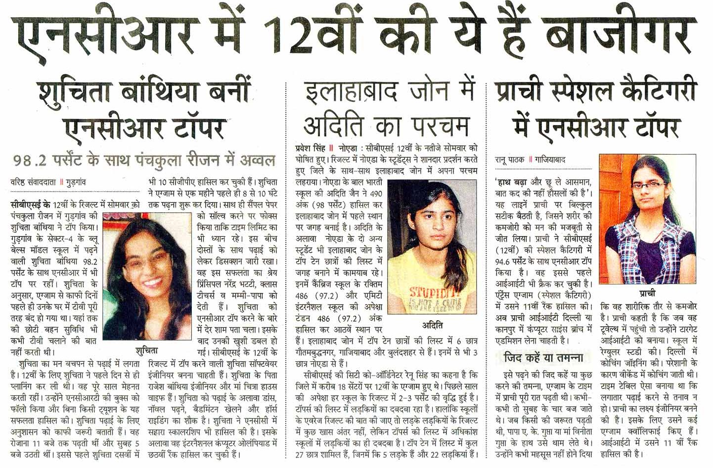 CBSE Class XII - Toppers of Delhi NCR