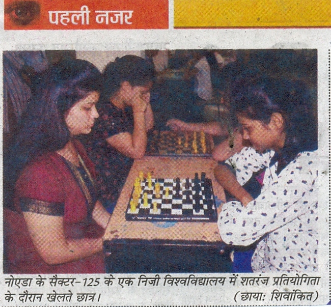 Final matches of Chess and Carrom were played during Inter Amity Sports Meet Sangathan