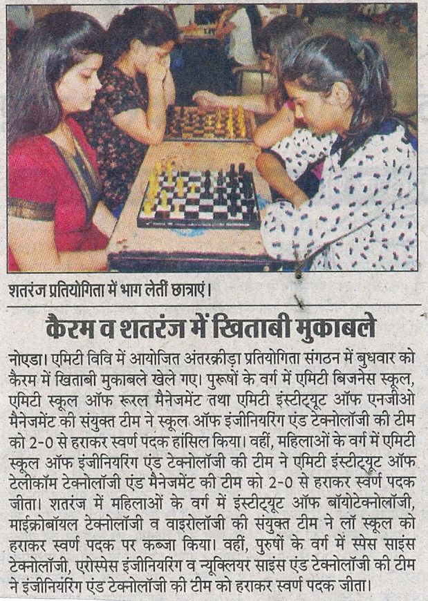 Gold Medal matches of Chess and Carrom were played during Inter Amity Sports Meet Sangathan