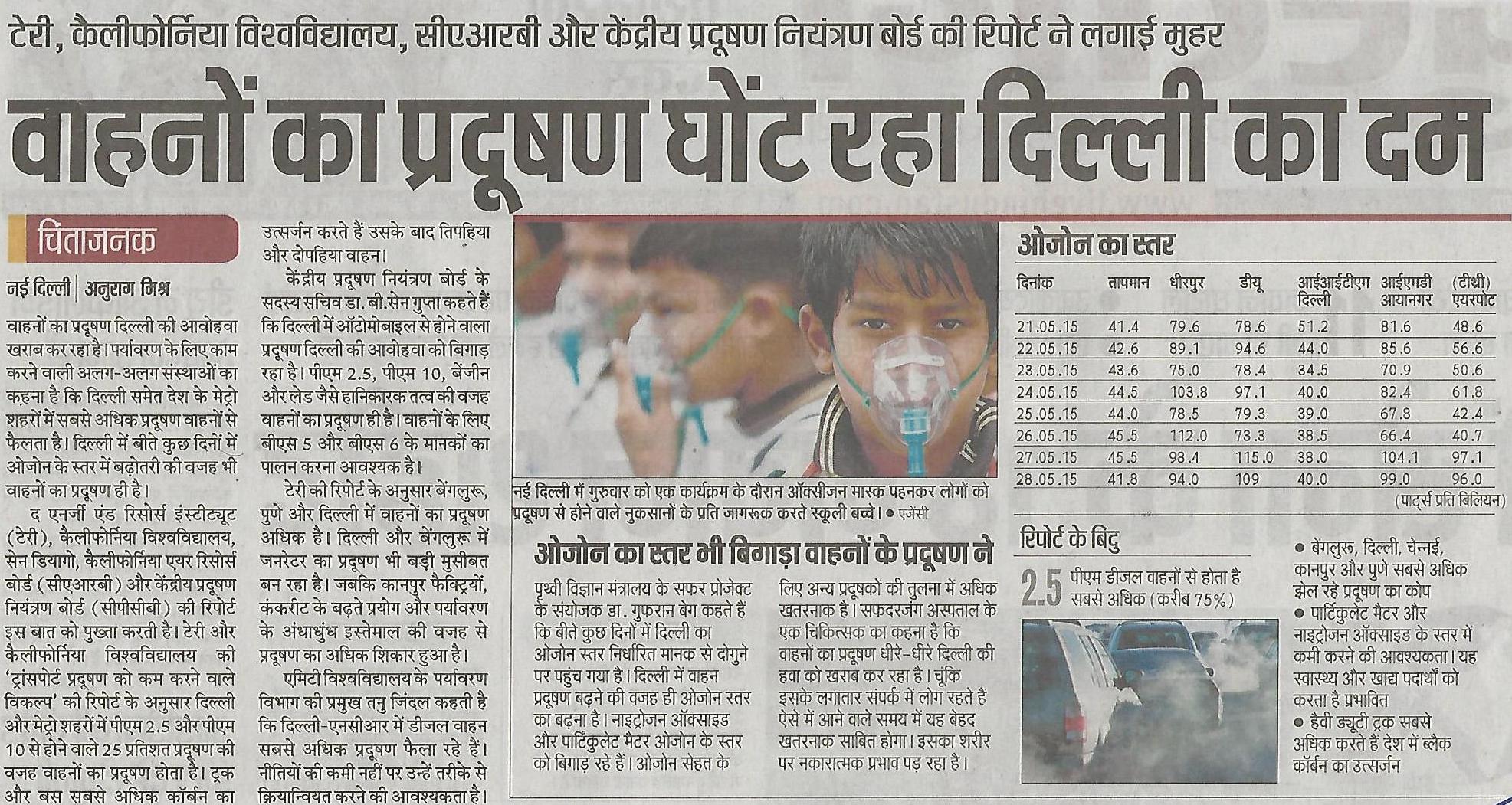 Pollution from vehicles stiffle Delhi- Quote of Prof. Tanu Jindal