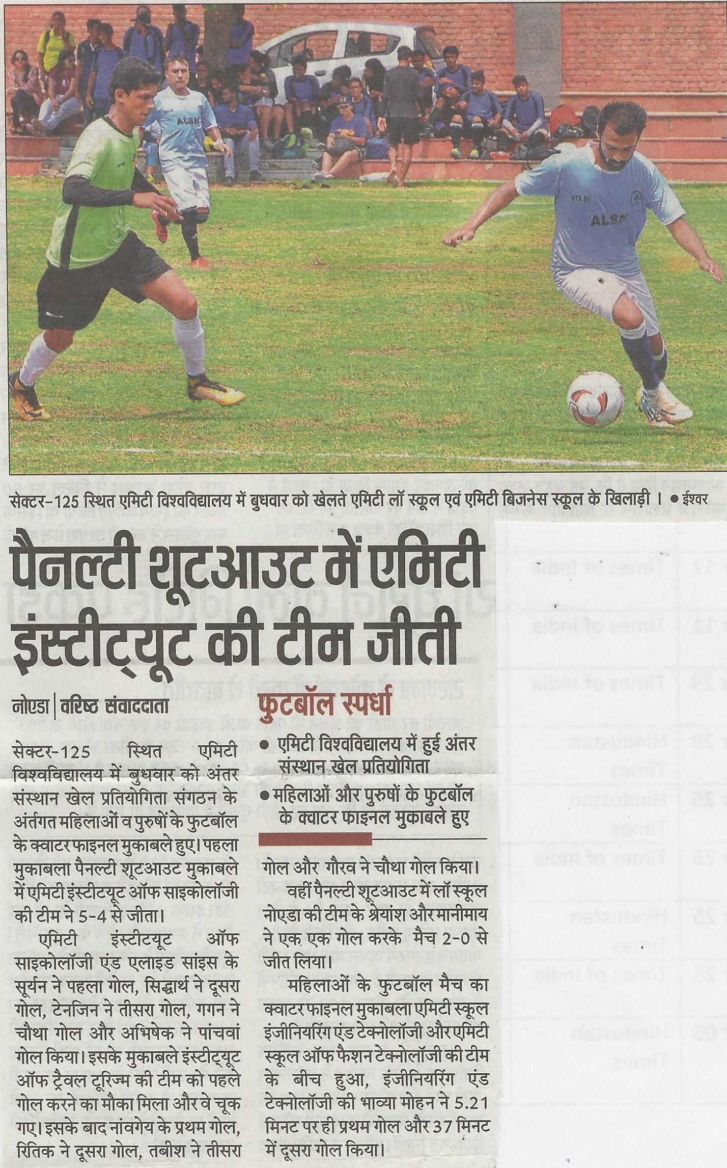 Football Match Played As Part Of Sangathan 2017 A Mega Inter