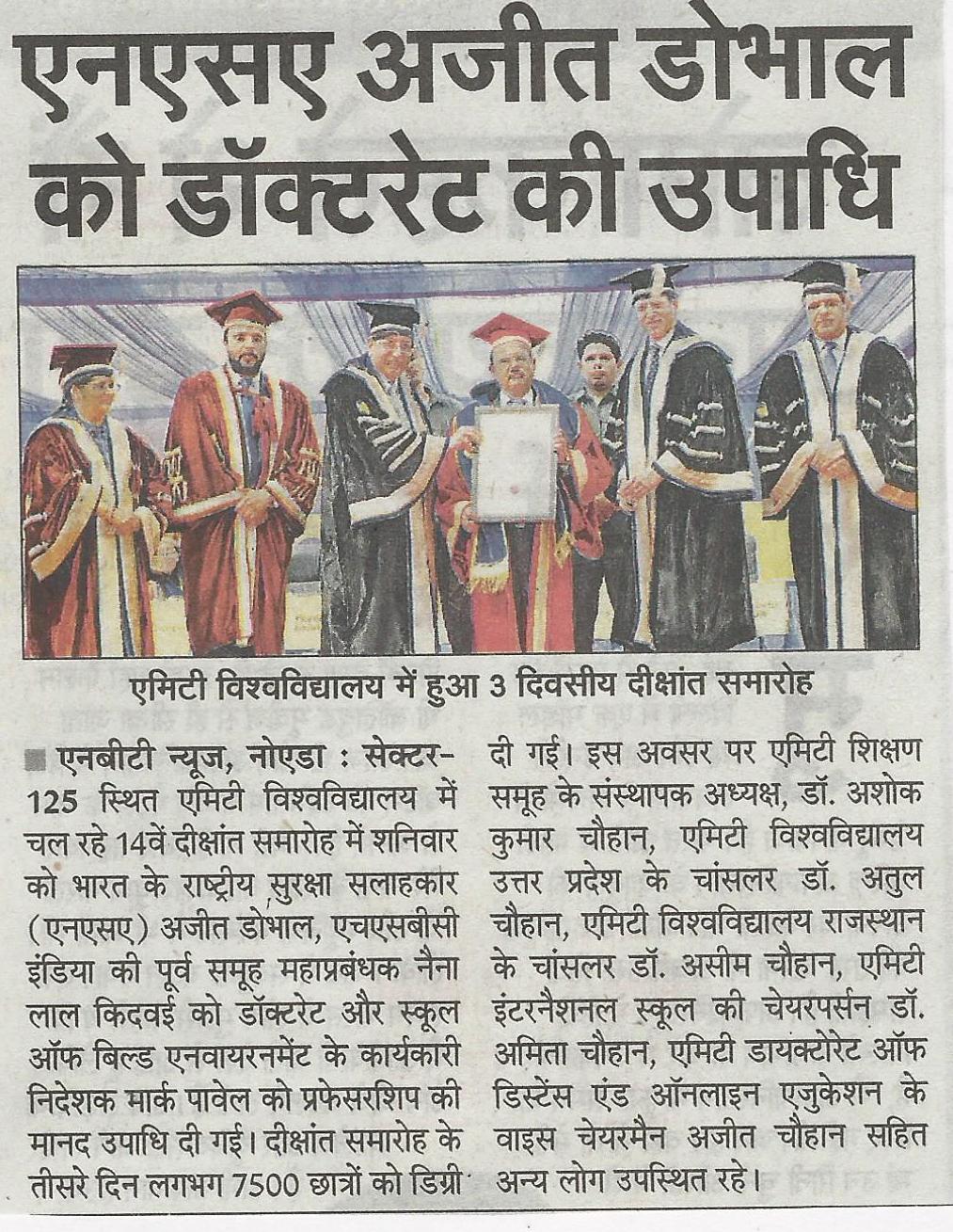 Amity University Convocation 2018